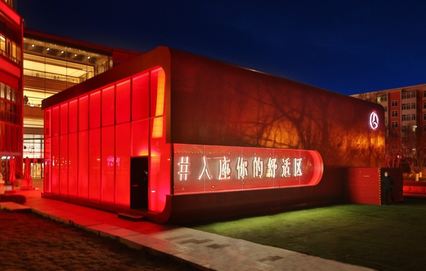 入座你的舒适区 全新奔驰长轴距C级车“舒适·造境”北京巡展开启