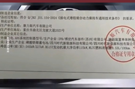第一次听说合格证不合格？