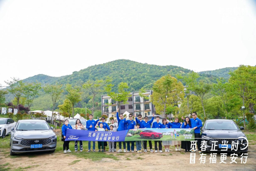 觅春正当时 有福更安行 | 蒙迪欧莫干山探春之旅