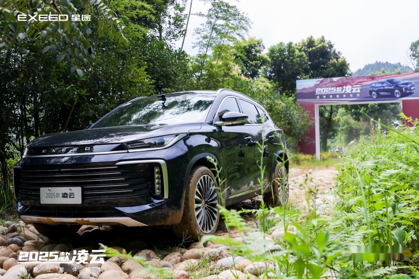 挑战山城极限越野2025款星途凌云越野性能体验营完美落幕