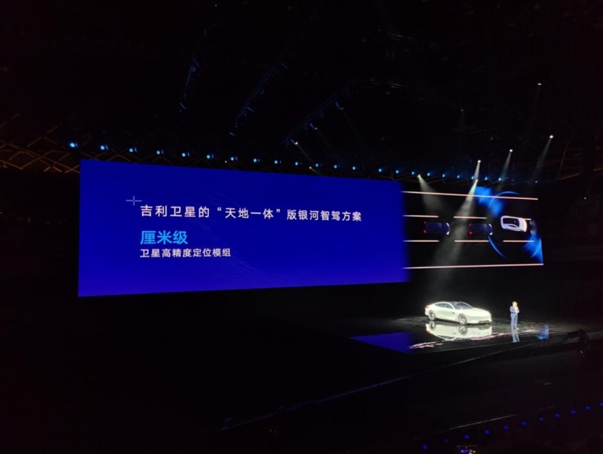 吉利的新能源帝国，从银河开启！