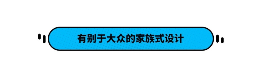 懂德系的都买！全新明锐最新平台打造/全系1.4T 售12.49万起