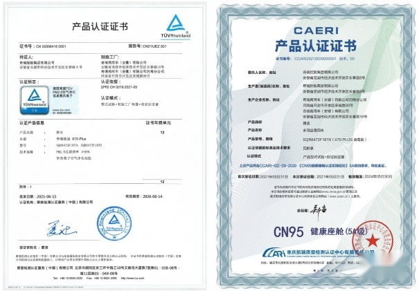 获德国莱茵TÜV和中国汽研双认证 捷途引领健康出行新趋势