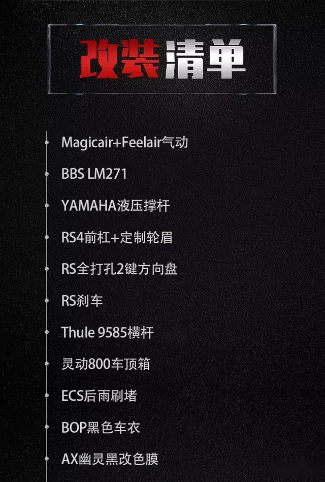 顾家奶爸打造的黑武士旅行车，奥迪A4 Allroad驾到