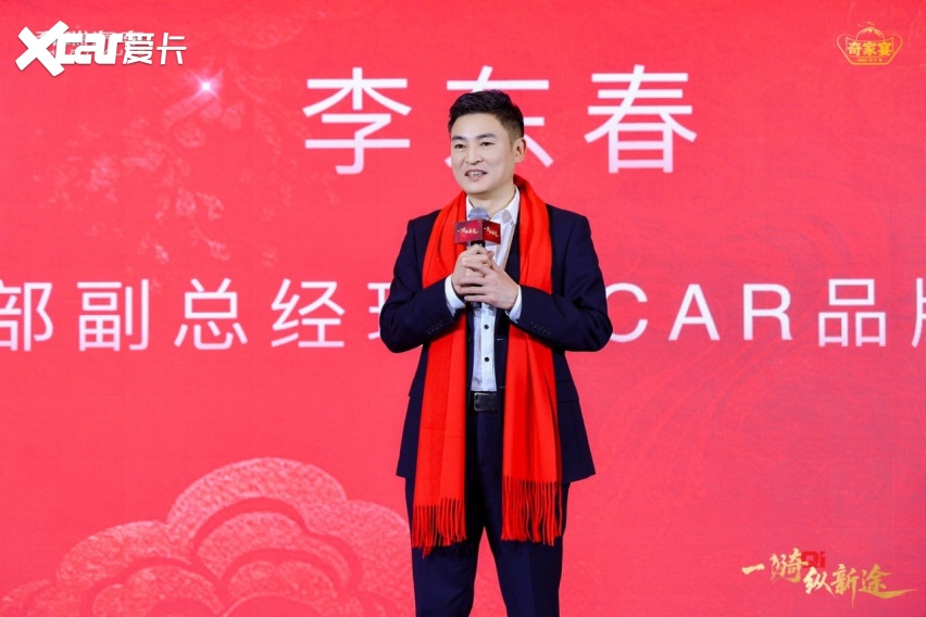五大品牌协同发力 奇瑞家宴定调2026:冲刺320万销量目标