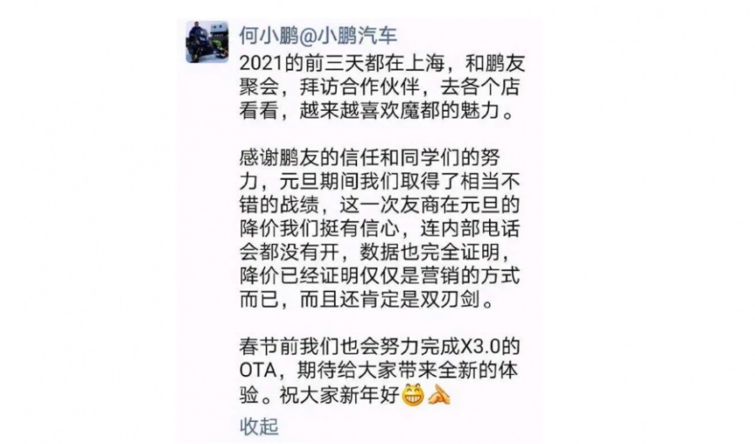 Model Y“核爆”过后，新势力三强都有哪些反应？