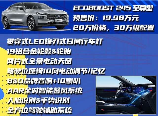 全系2.0T、轴距超2.9米，新一代蒙迪欧要“杀”疯了