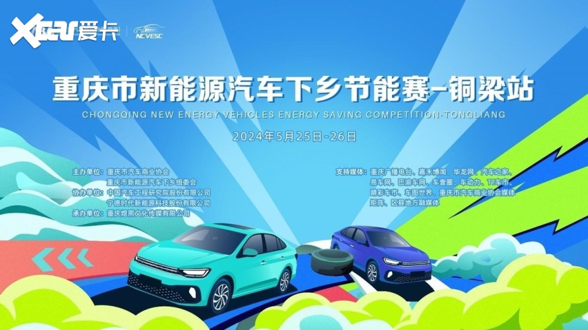 今年的"重庆新能源汽车下乡巡展"竟如此给力?