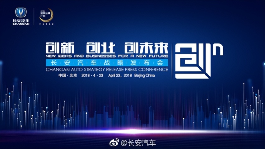 百年长安，锲而不舍的科技关怀者
