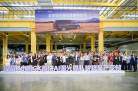 小鹏GX联合福耀玻璃打造业内最强AI调光隐私玻璃：让每一扇车窗都懂光