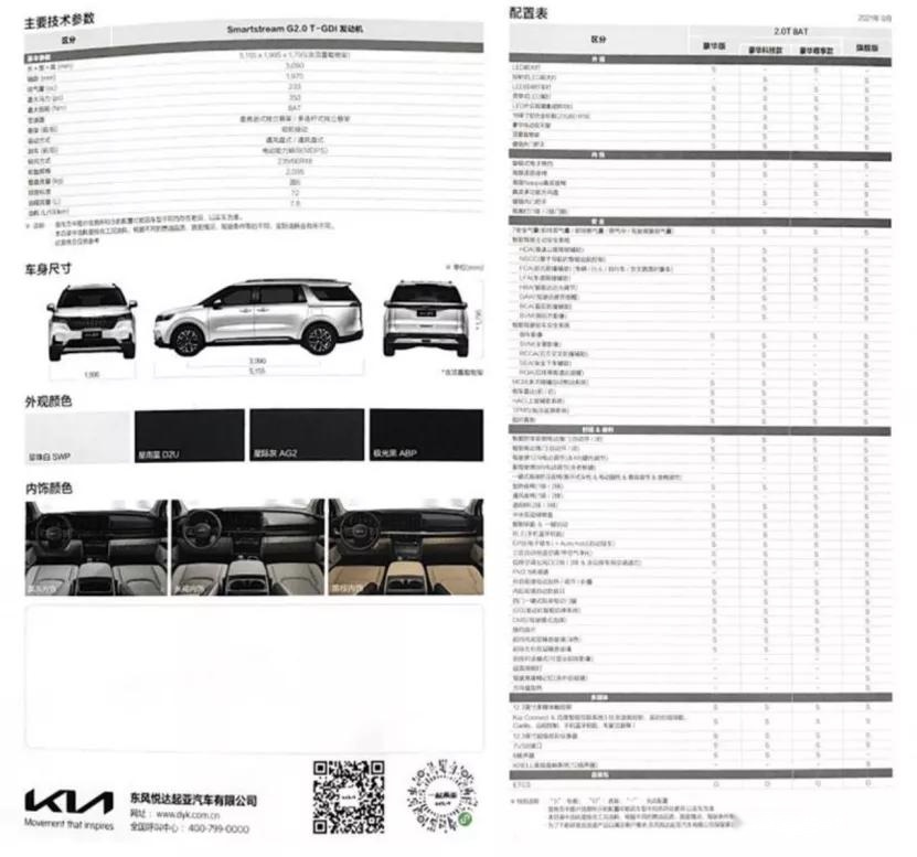 全新斯巴鲁BRZ将进入中国;坦克300推出改装版