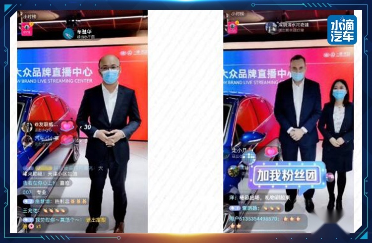 新交互时代的探索，一汽-大众用体系化直播“直达”用户
