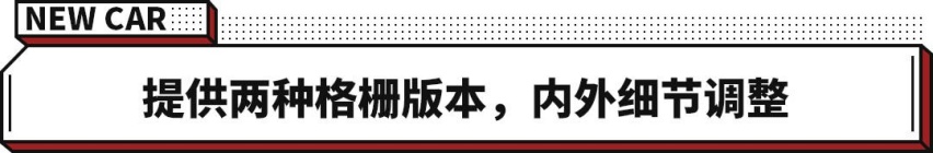 12.68万起！广汽传祺GS4 PLUS 正式上市！