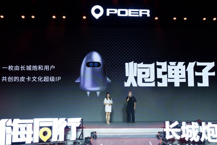 长城炮三周年品牌2.0战略 大型高性能豪华皮卡将于成都车展亮相