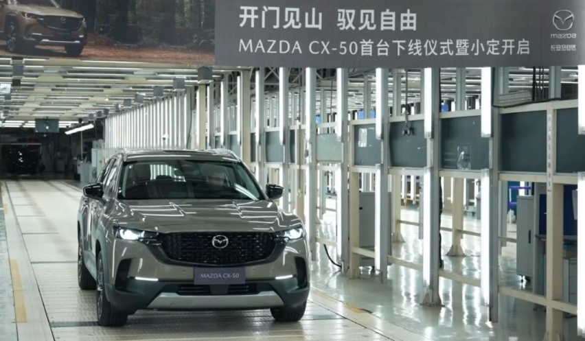 近1小时订单破2000台，马自达CX-50正式下线，这一次要火了？