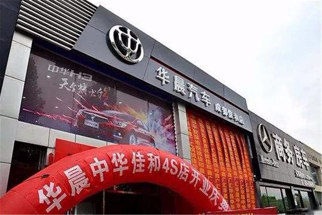 仅剩半个月,华晨中华还不上国六,这是打算不过了?