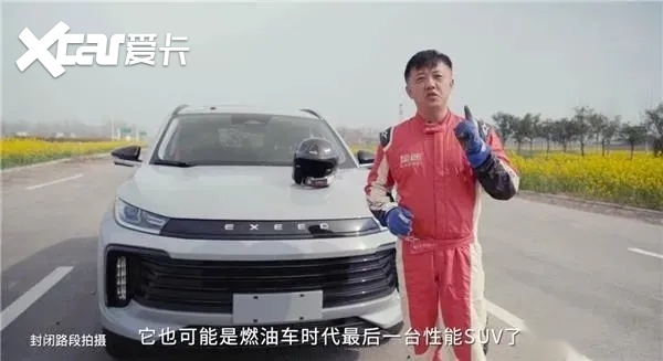 星途凌云S上市,可你为什么要去刷麋鹿测试?