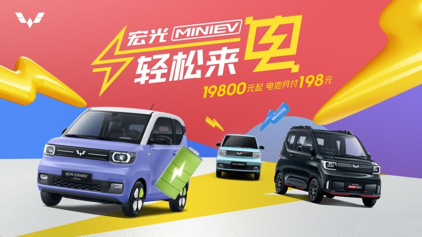 还有谁能比五菱更卷？1.98万就能开走宏光MINI EV！