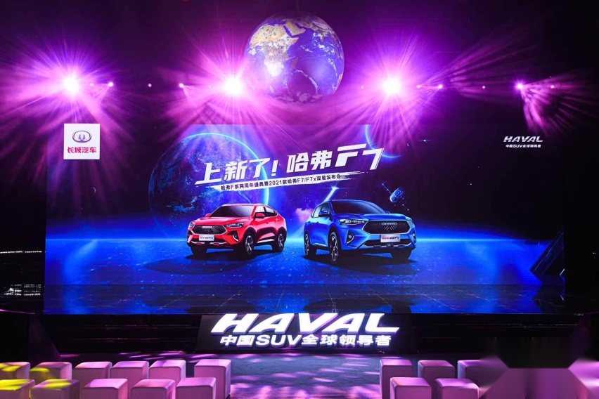 11.18万起售 2021款哈弗F7/F7x双星上市