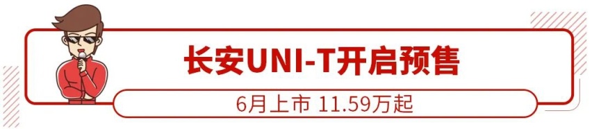 爆款专业户新车发布，10万左右，大溜背帅炸了！