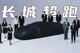 长城汽车超级跑车曝光，或搭载自研4.0T V8发动机，马力超千匹