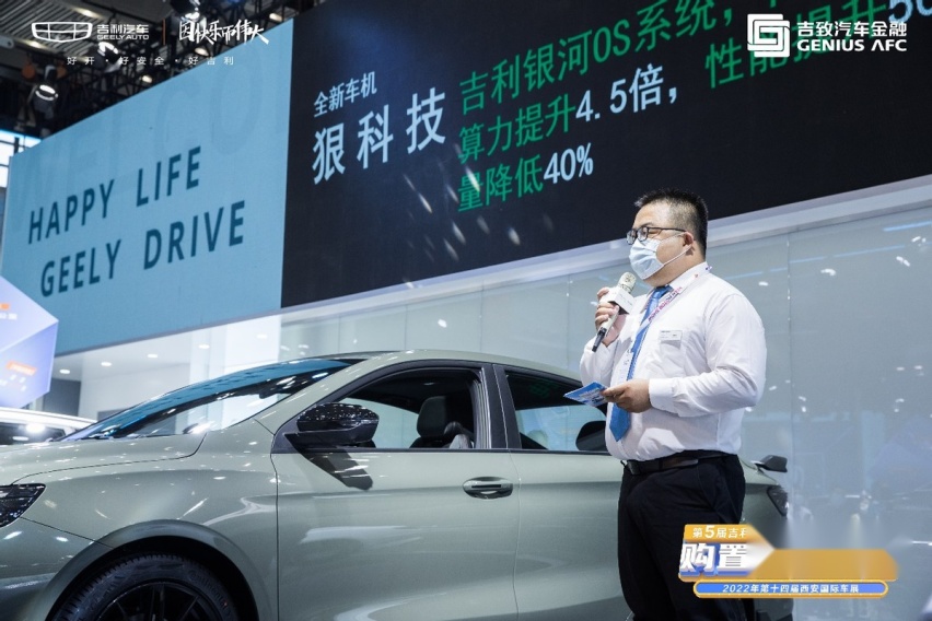 绿牌混动+前卫潮趣 吉利汽车2款全新车型西安车展高能登场