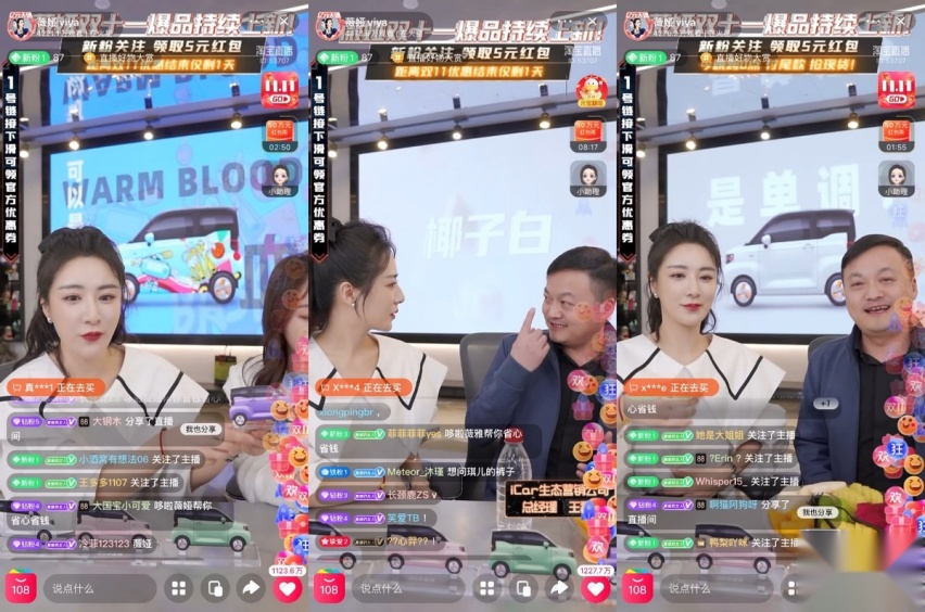 奇瑞QQ冰淇淋凭什么引爆薇娅直播间