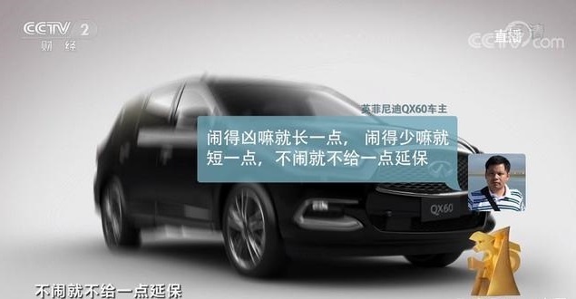 聚焦汽车315丨谁来为长安福特、英菲尼迪们买单？