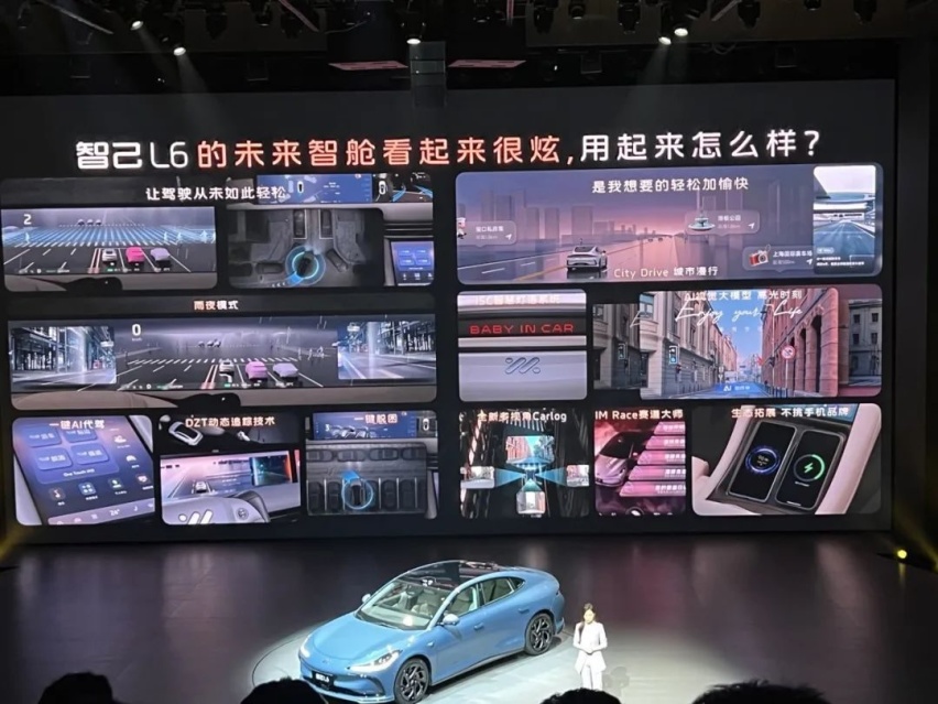 小米SU7最强对手！智己L6终于出招了！