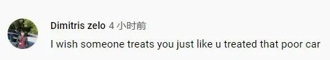 对待自己车，也不能为所欲为