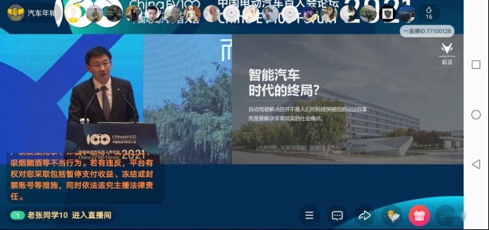 新知达人, ARCFOX总裁于立国：我们有对每位车主跪着服务的心态和准则