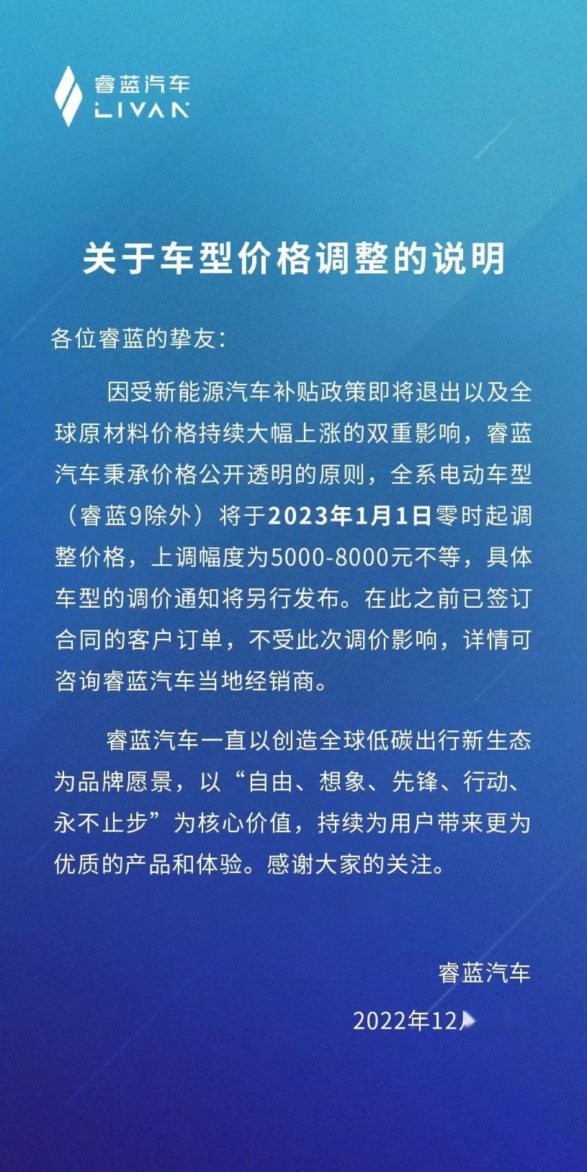 奥迪公布停产燃油车计划；特斯拉开启新一轮裁员；睿蓝汽车官宣涨价