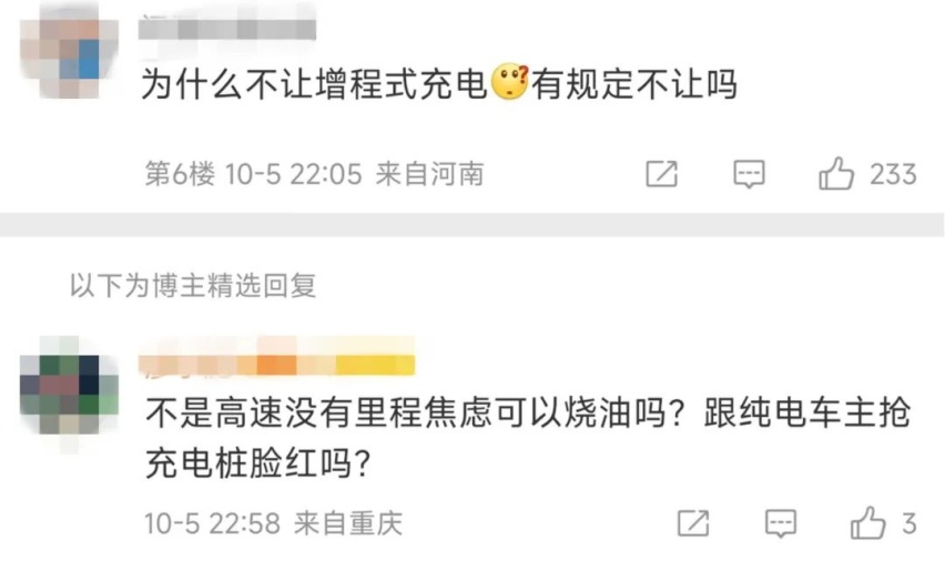 不让混动车主上高速服务区充电，这是道德绑架吧…