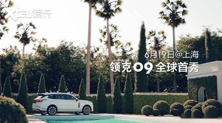 XC90平台打造/最大领克来袭 领克09于6月19日亮相