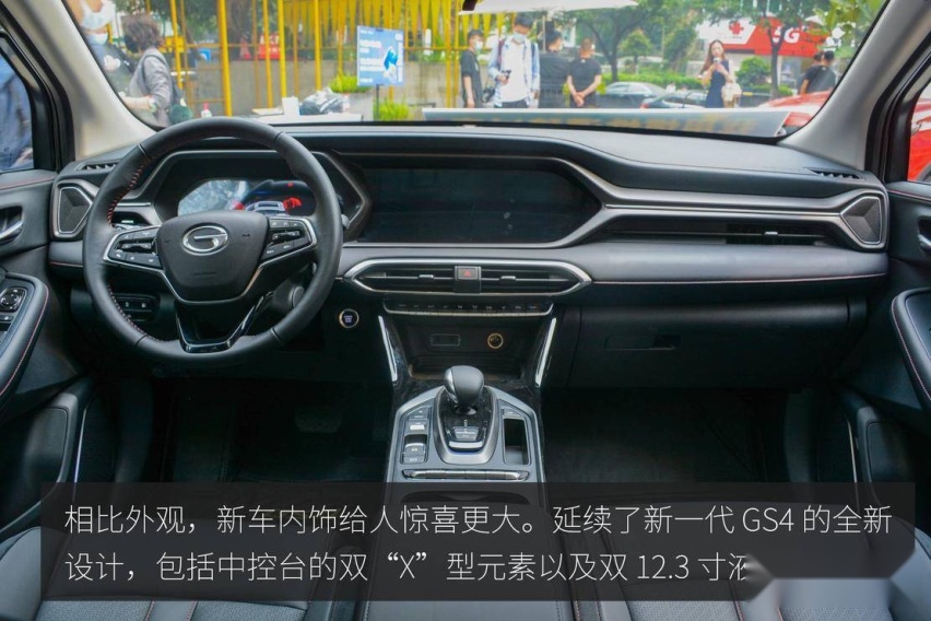 综合实力提升 广汽传祺 GS4 PHEV 静态体验