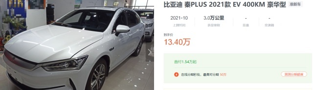 别克微蓝6:合资车打8折卖不动,比亚迪不降价却热销,为啥?