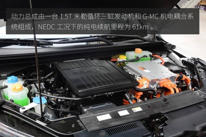 综合实力提升 广汽传祺 GS4 PHEV 静态体验