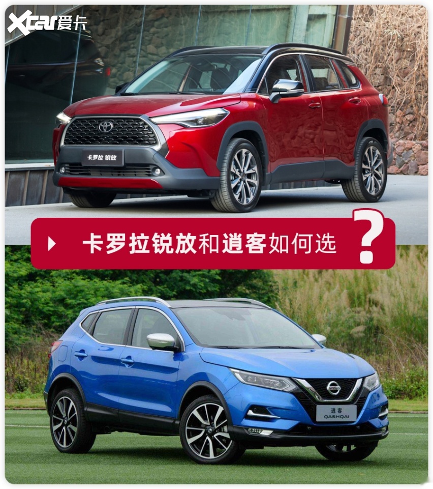 15万左右，买台合资品牌SUV，丰田卡罗拉锐放和日产逍客如何选？