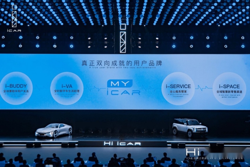 入局新能源智能化赛道，iCAR如何实现“后浪风光”？