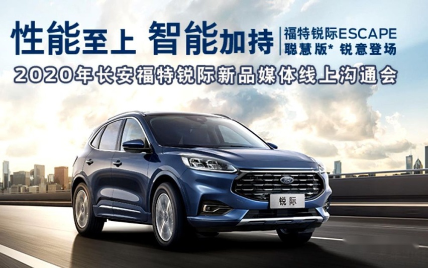 长安福特锐际新增两驱车型 售价17.98万起