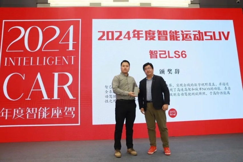 问界M9斩获“2024年度智能座驾”，27项大奖记录中国汽车智能化进程
