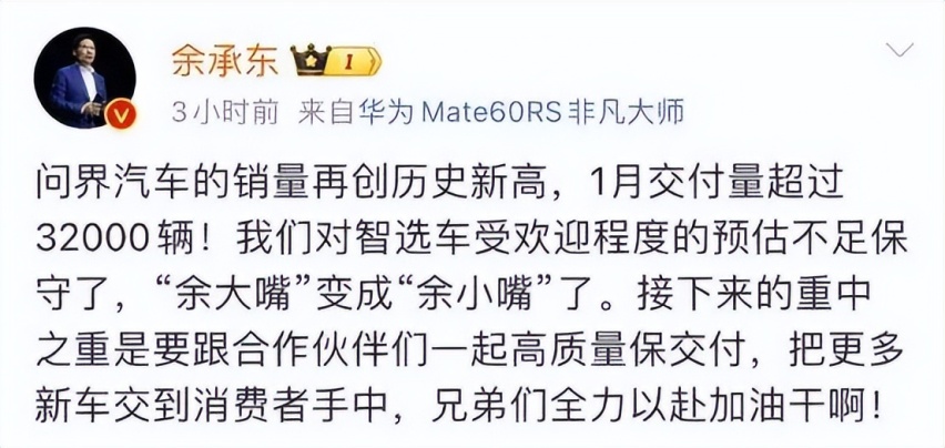问界夺冠/新M7卖爆,奇瑞智界S7/长安阿维塔12交付难，华为偏心?