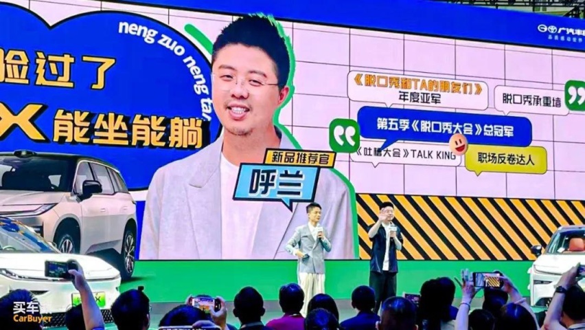 呼兰段子里的打工人最强“腿替”，广汽丰田新势力第一车来了