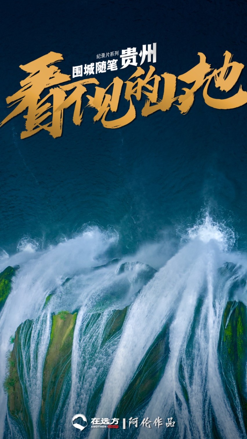 阿伦的贵州自驾山水图集和路线攻略（上）