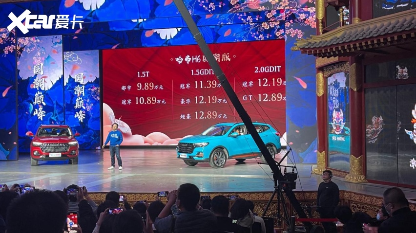 售9.89-12.89万元 哈弗H6国潮版正式上市