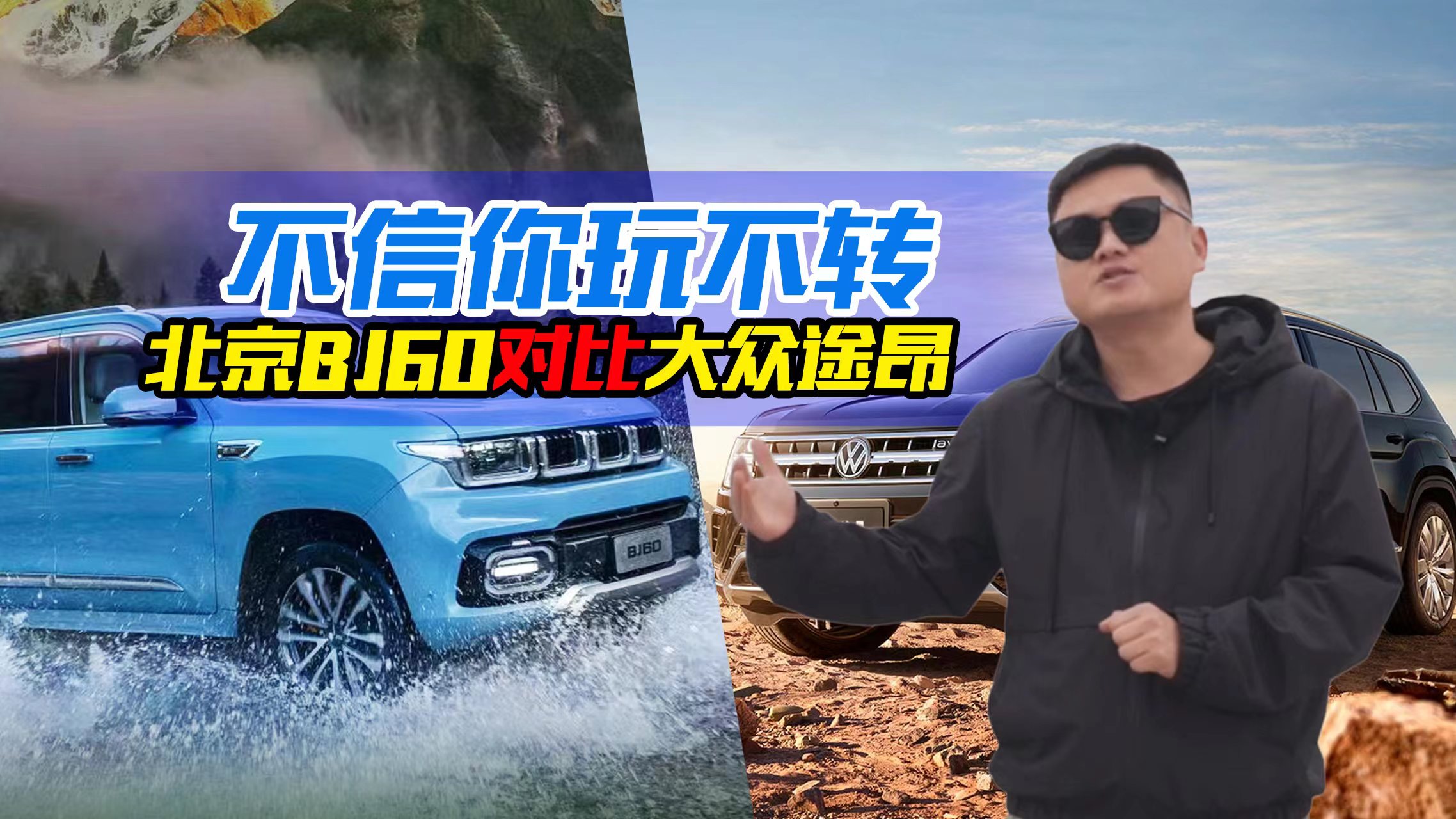 �x���泱Ʒ߀�Ǆ�(w��)��(sh��)�ɣ�BJ60�ʹ�;����ô�x