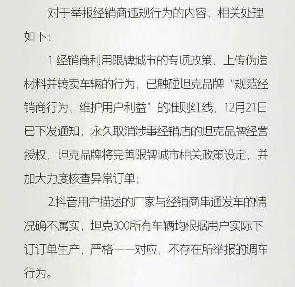 保值神器坦克300的爬阶生涯