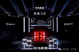 奕境X9全球首秀：高端旗舰市场洗牌之年 真正的体系化玩家终于入场