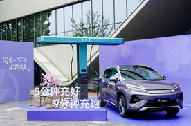 全球首款B级闪充SUV 宋Ultra EV杭州上市 15.19万元起