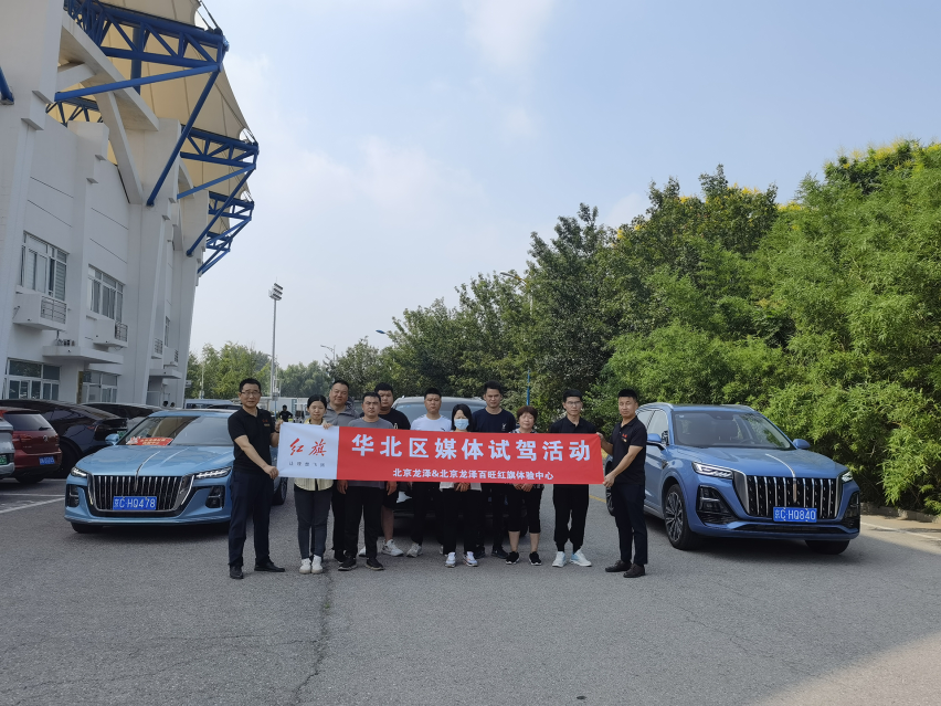荣耀礼遇 旗行八方 北京龙泽&北京龙泽百旺媒体试驾活动圆满结束
